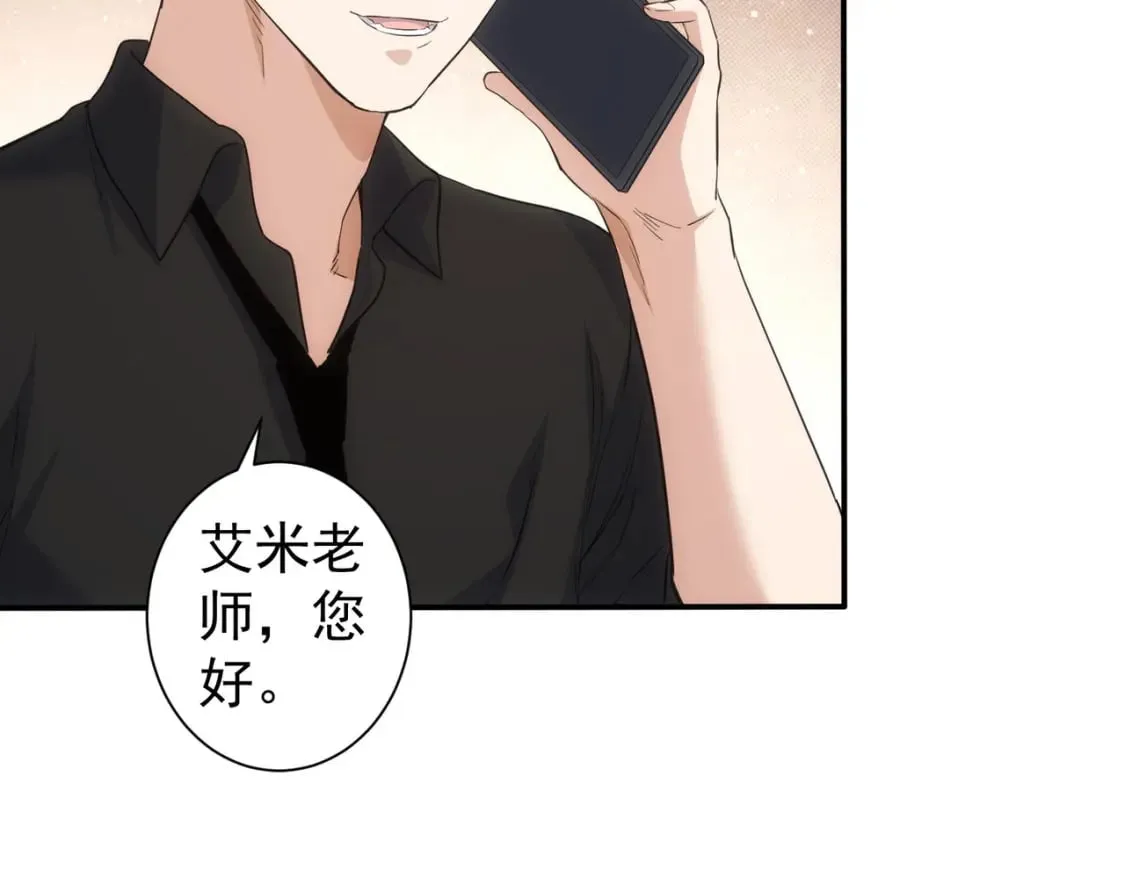 第330话 快意人生 第25页