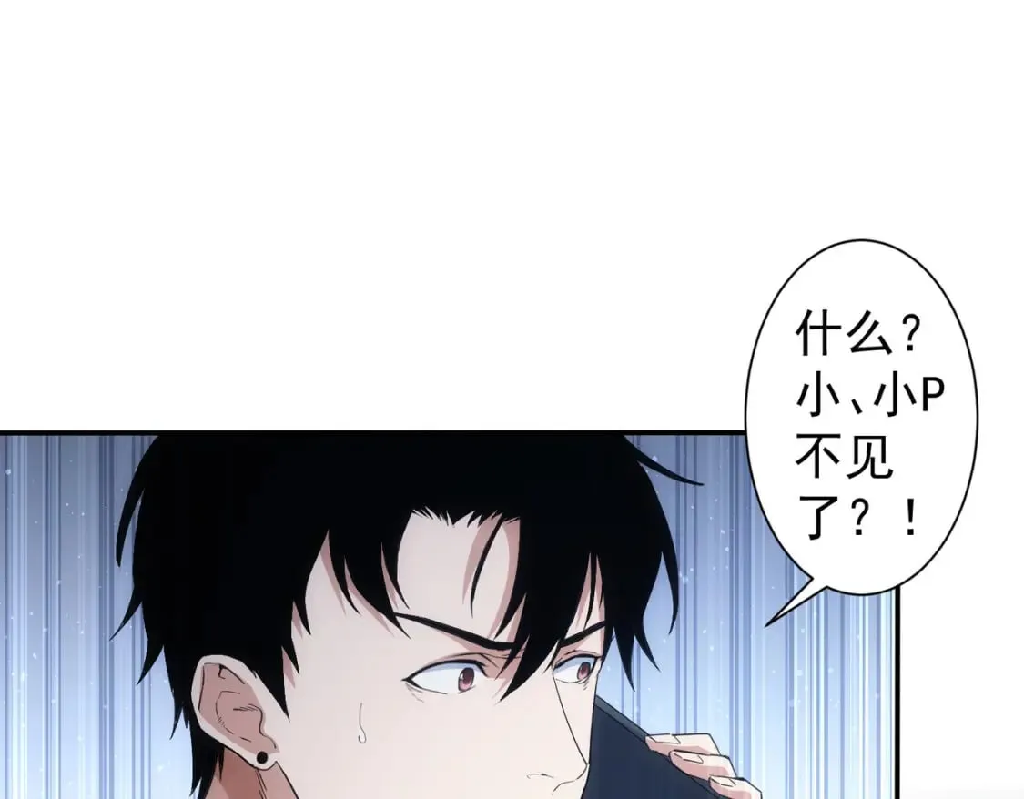 第330话 快意人生 第27页