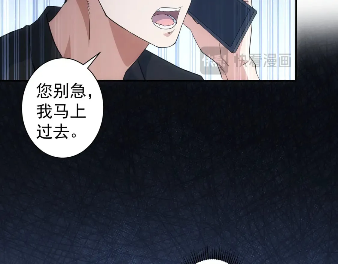 第330话 快意人生 第28页
