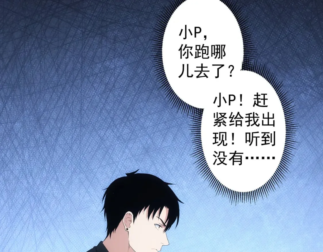 第330话 快意人生 第29页