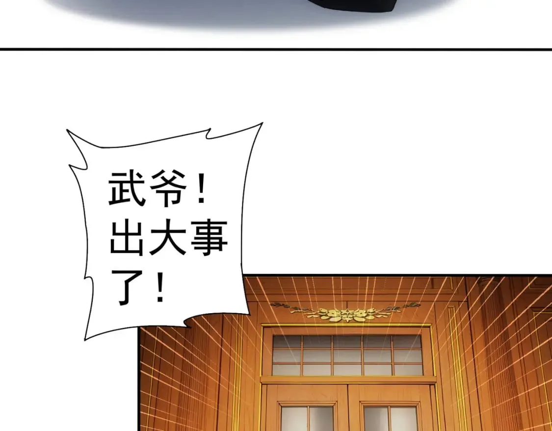 第330话 快意人生 第31页