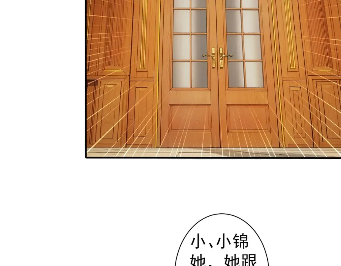 第330话 快意人生 第32页