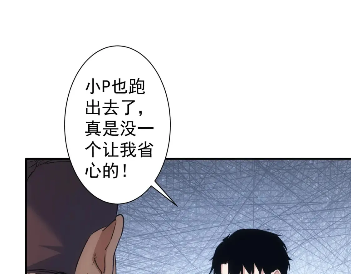 第330话 快意人生 第35页