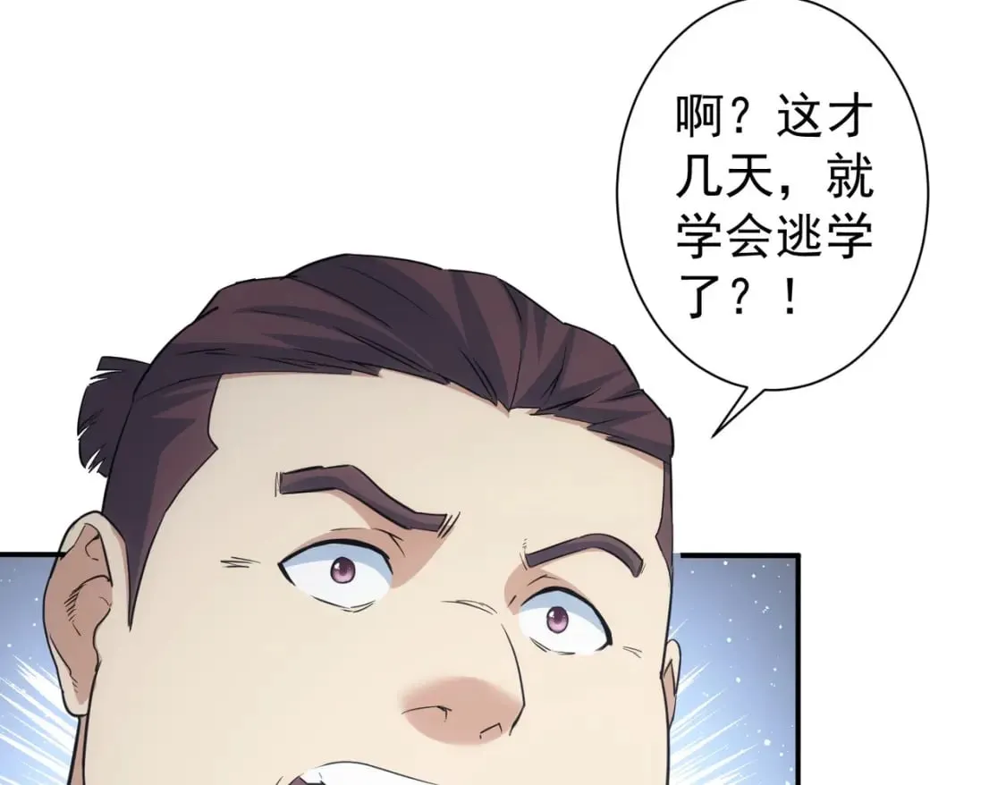 第330话 快意人生 第37页