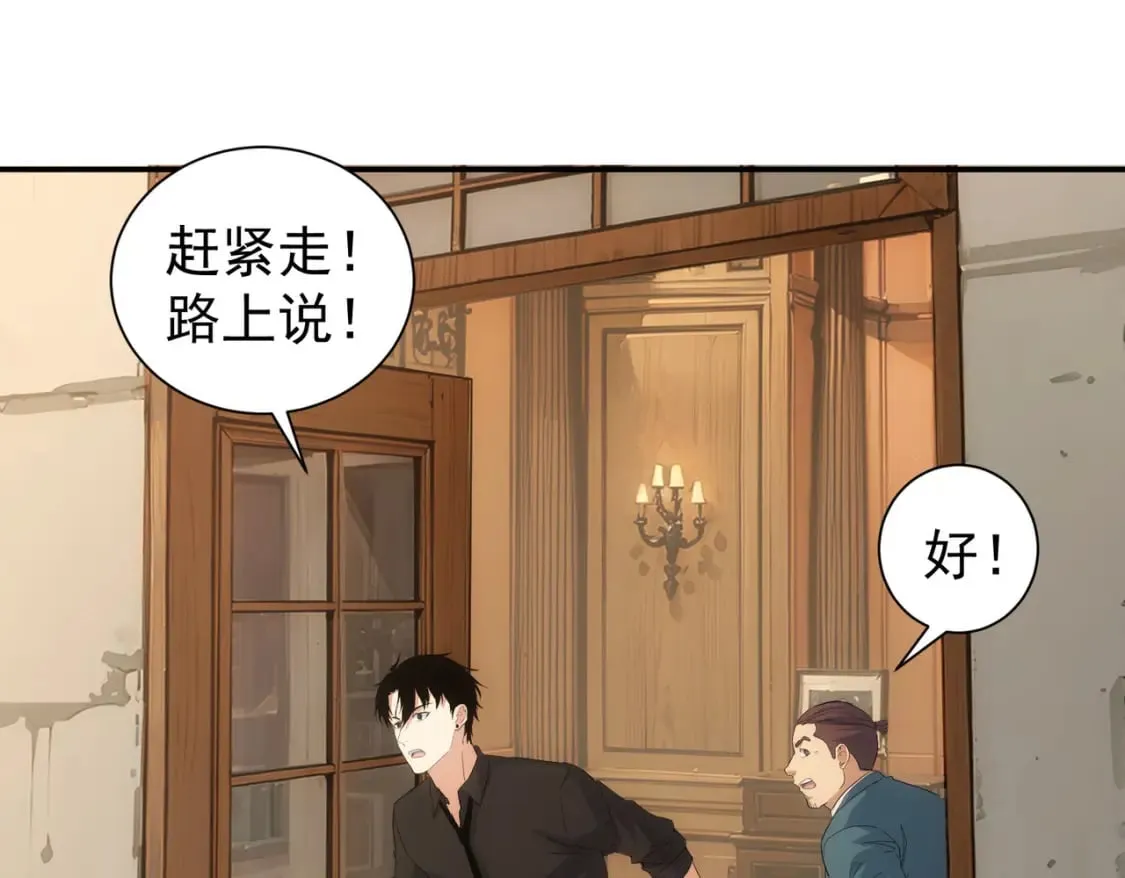 第330话 快意人生 第39页