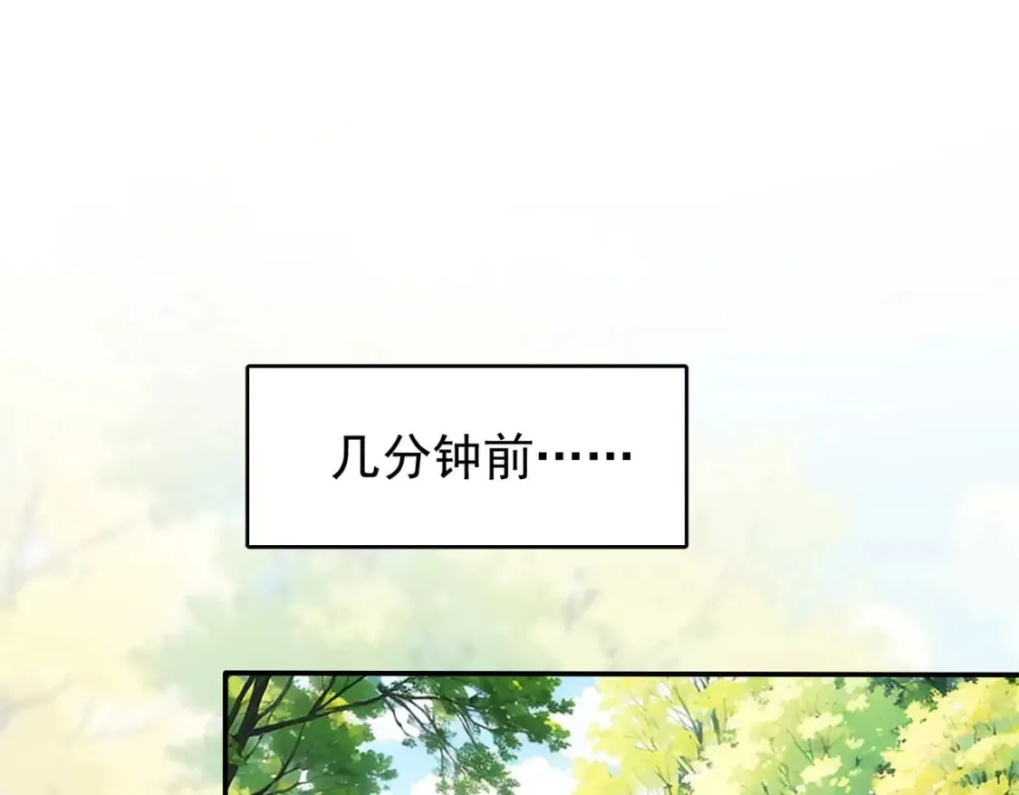 第330话 快意人生 第41页