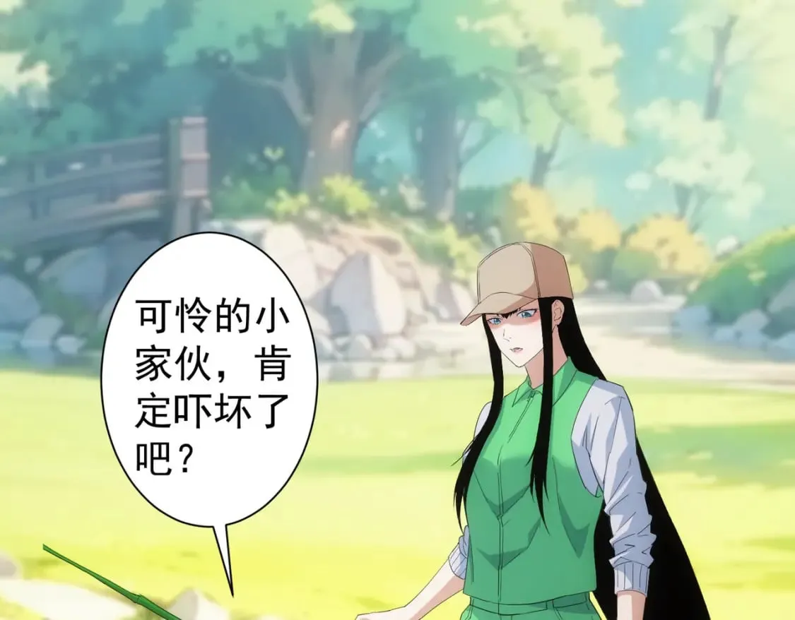 第330话 快意人生 第43页