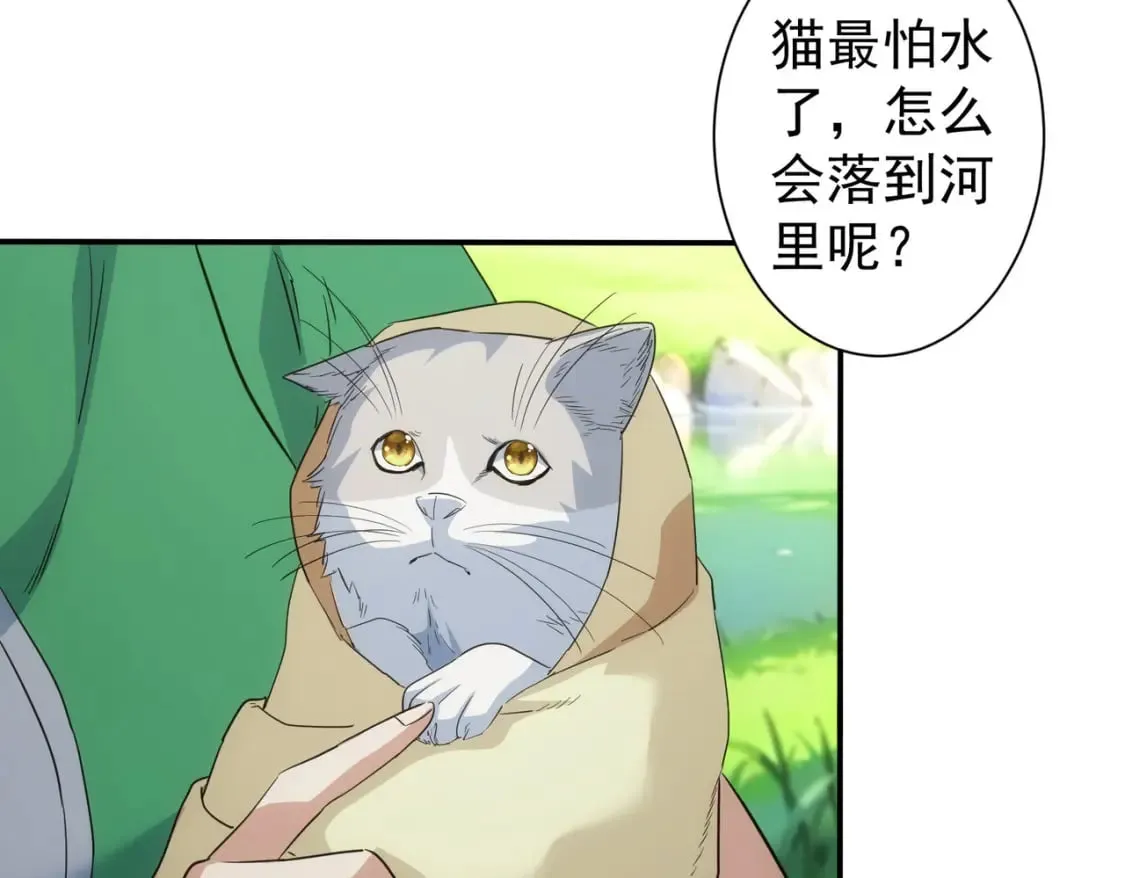第330话 快意人生 第46页