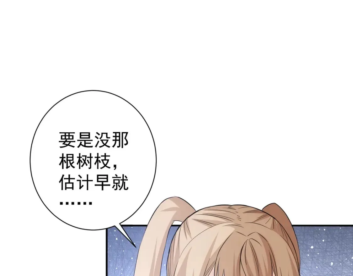 第330话 快意人生 第48页
