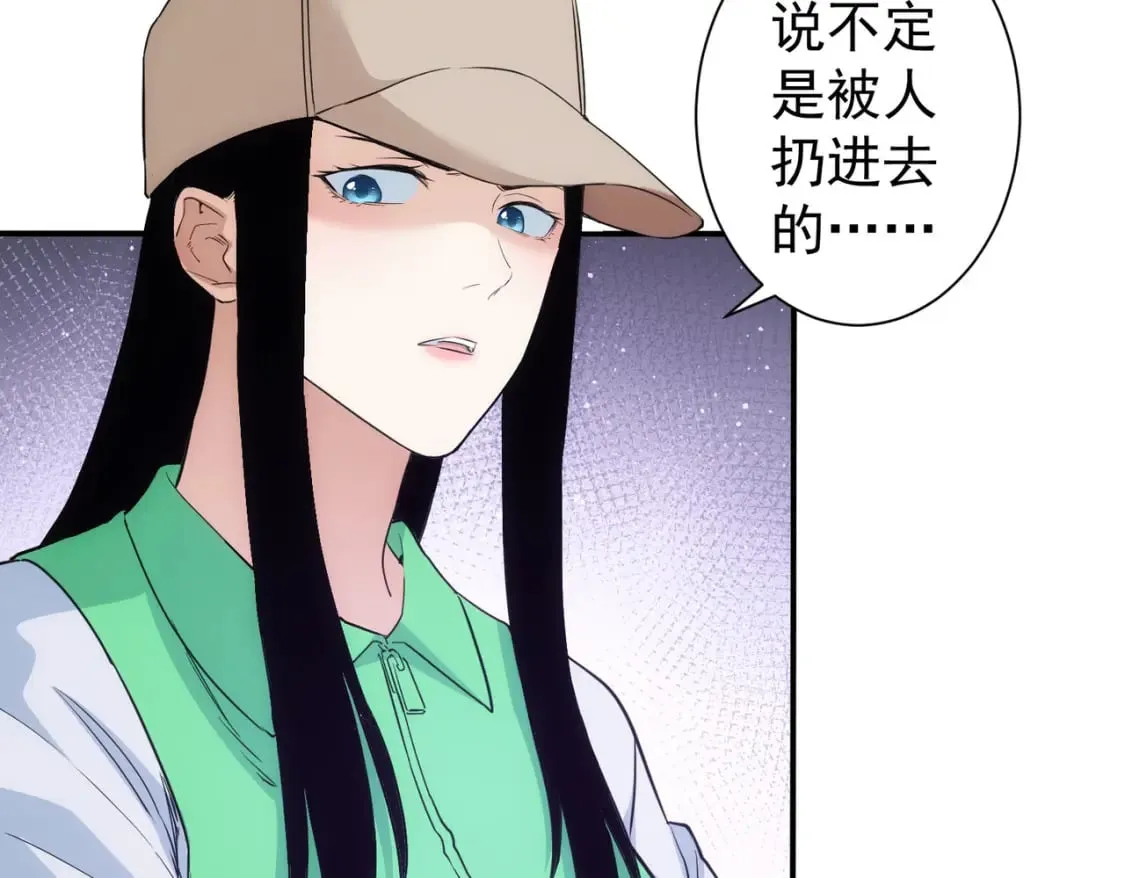 第330话 快意人生 第50页