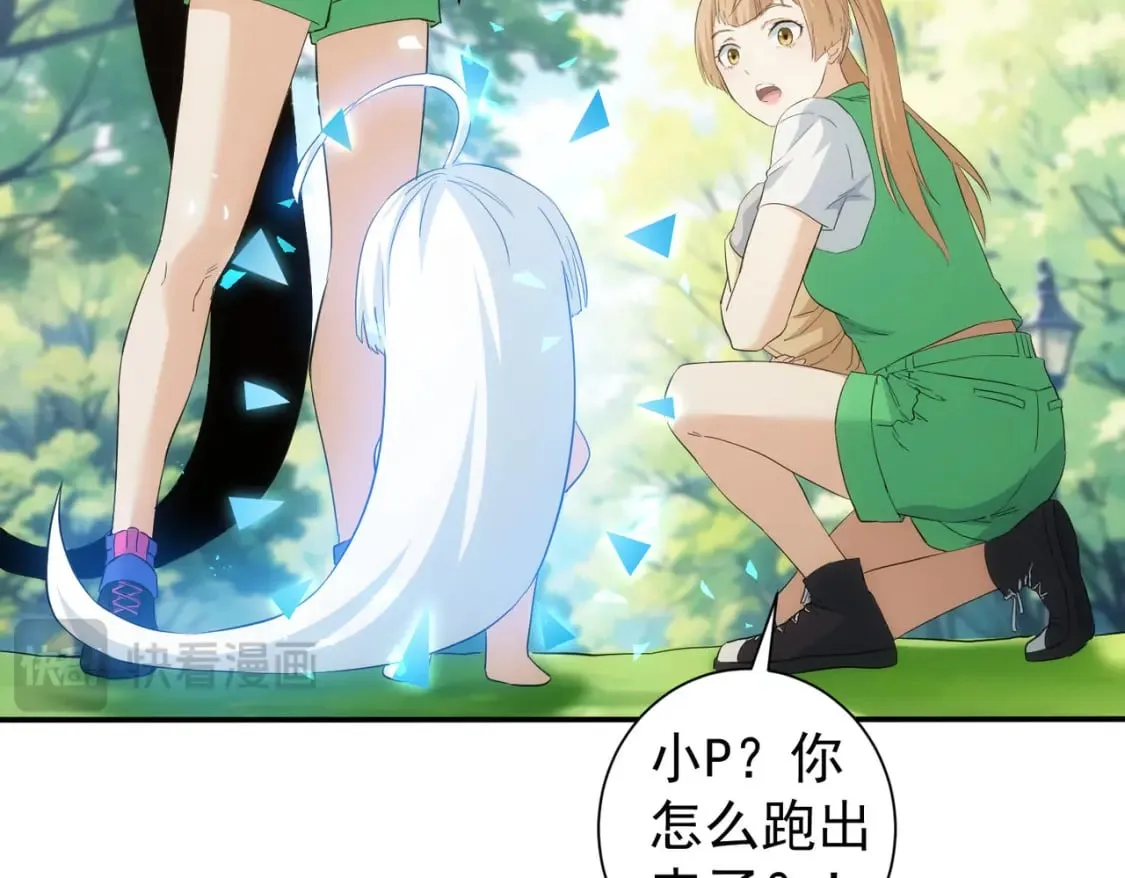 第330话 快意人生 第53页