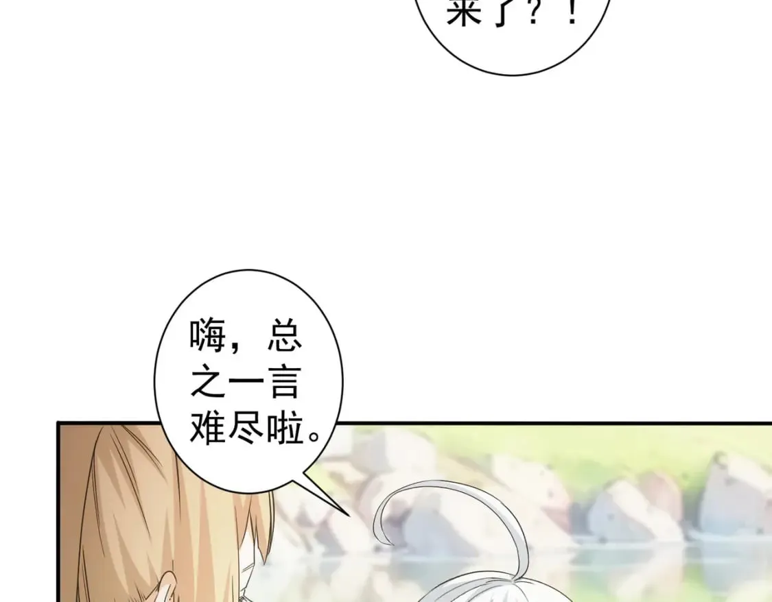 第330话 快意人生 第54页