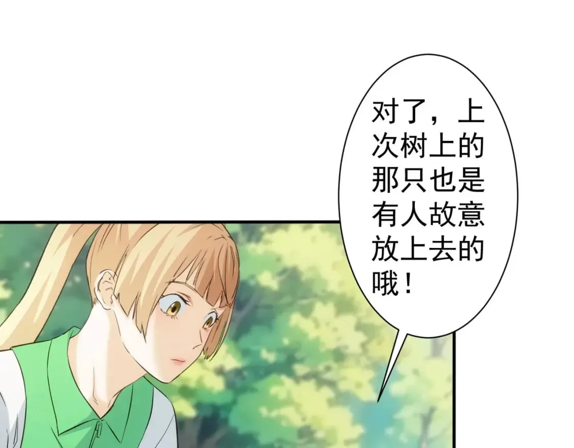 第330话 快意人生 第56页
