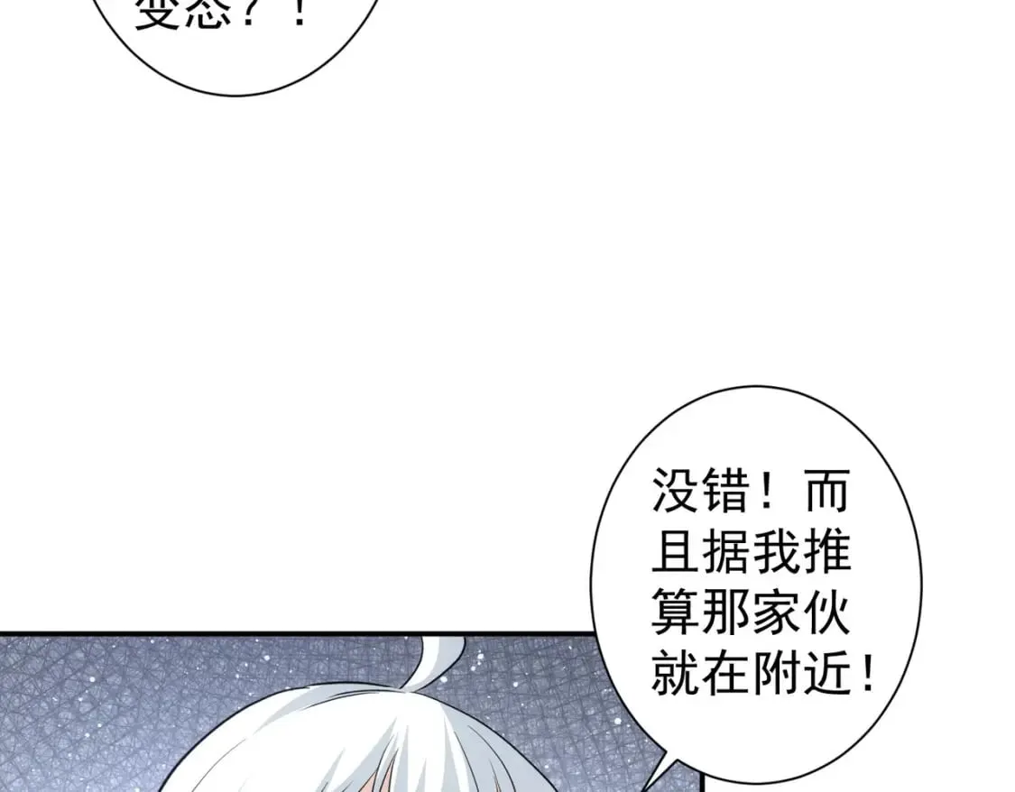 第330话 快意人生 第59页