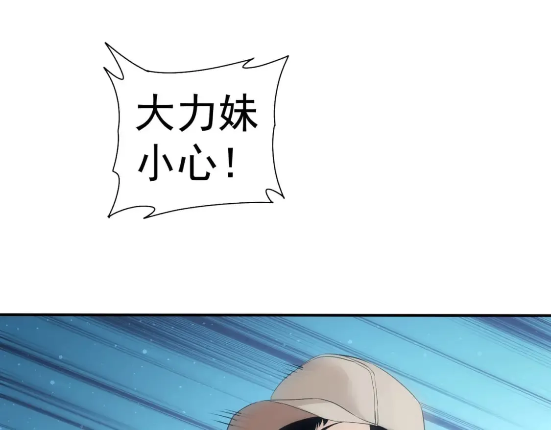 第330话 快意人生 第67页