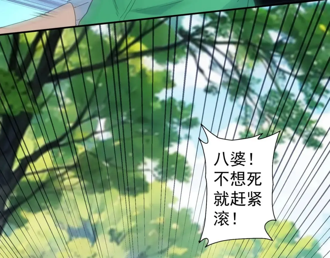 第330话 快意人生 第69页