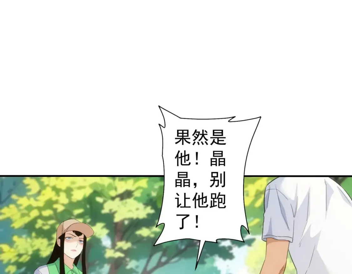 第330话 快意人生 第73页