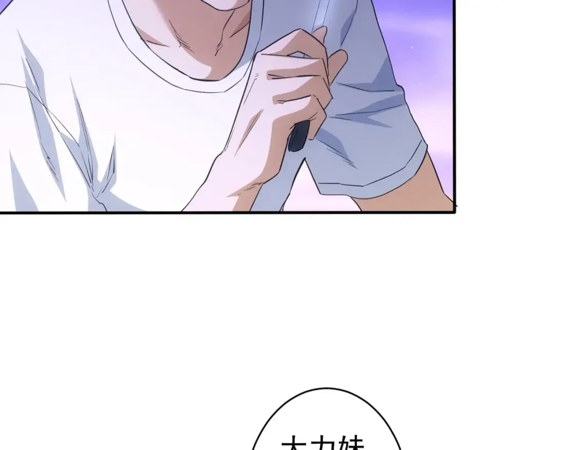 第330话 快意人生 第78页