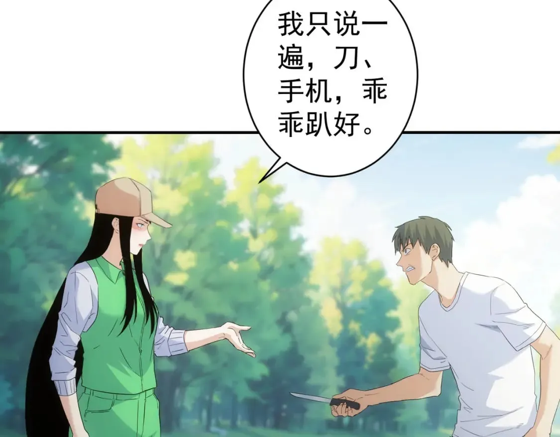 第330话 快意人生 第81页