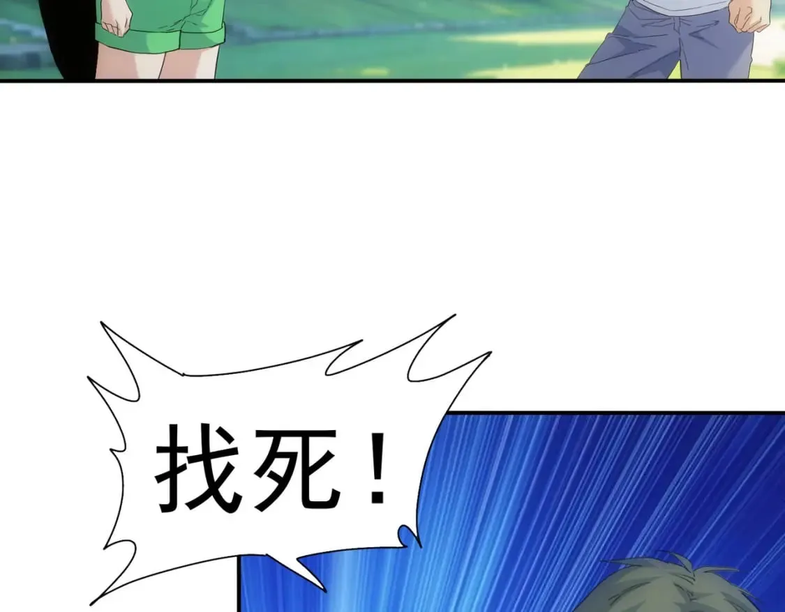 第330话 快意人生 第82页