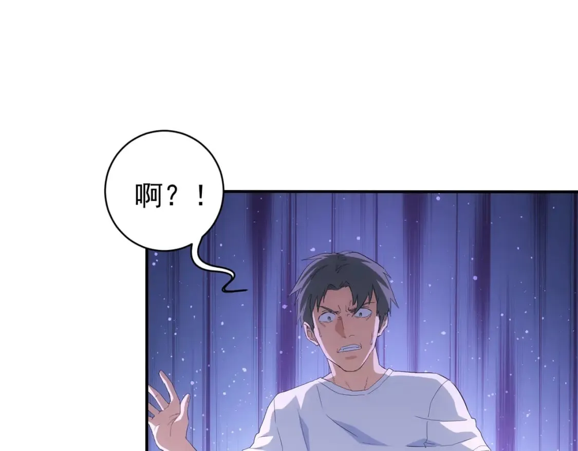 第330话 快意人生 第90页