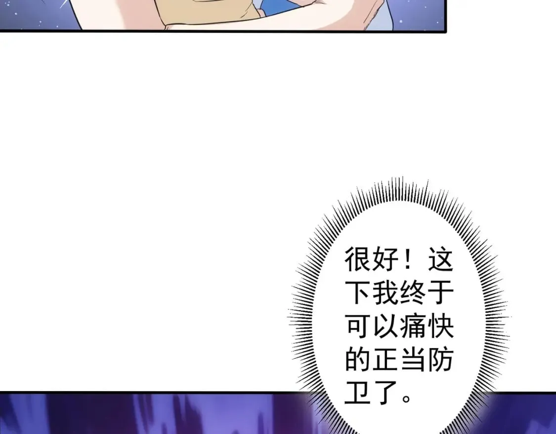 第330话 快意人生 第93页