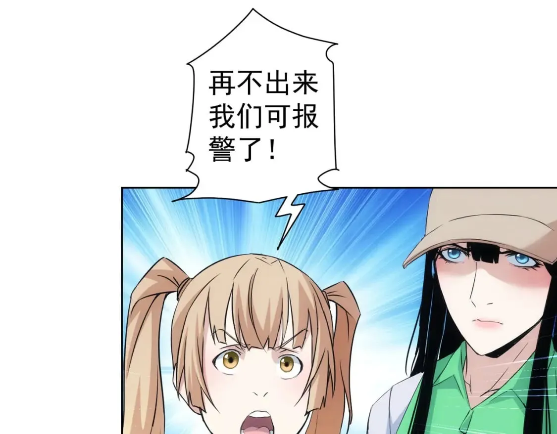 第329话 孩子的苦恼 第6页