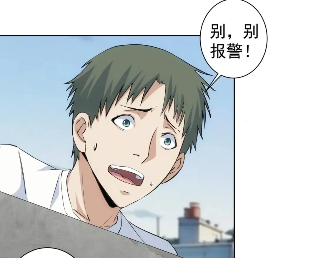 第329话 孩子的苦恼 第8页
