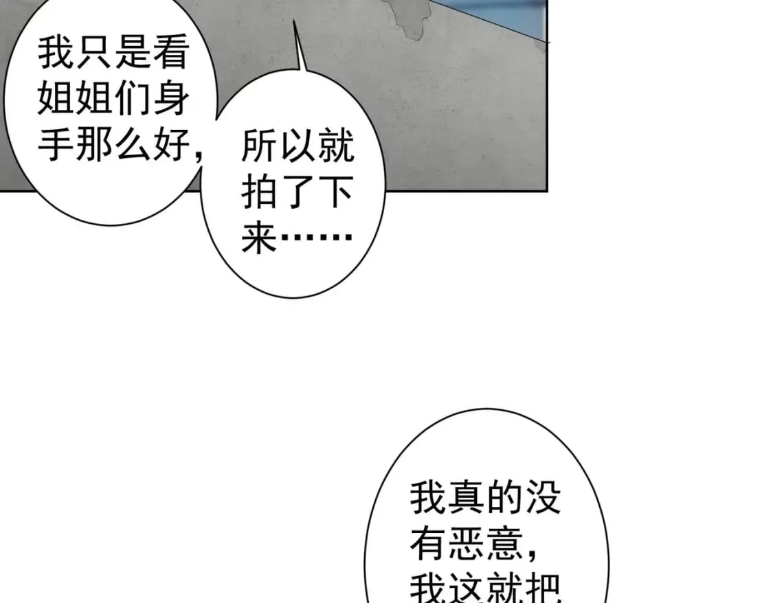 第329话 孩子的苦恼 第9页