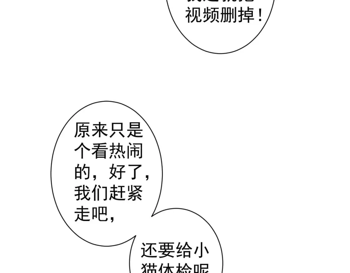 第329话 孩子的苦恼 第10页
