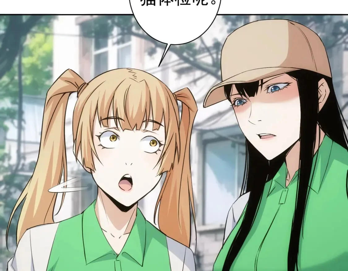 第329话 孩子的苦恼 第11页