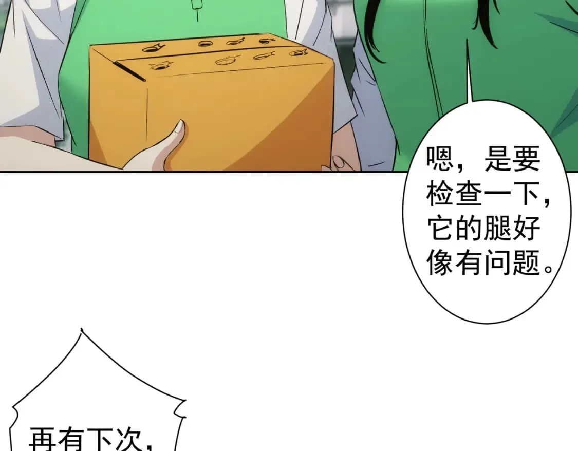 第329话 孩子的苦恼 第12页