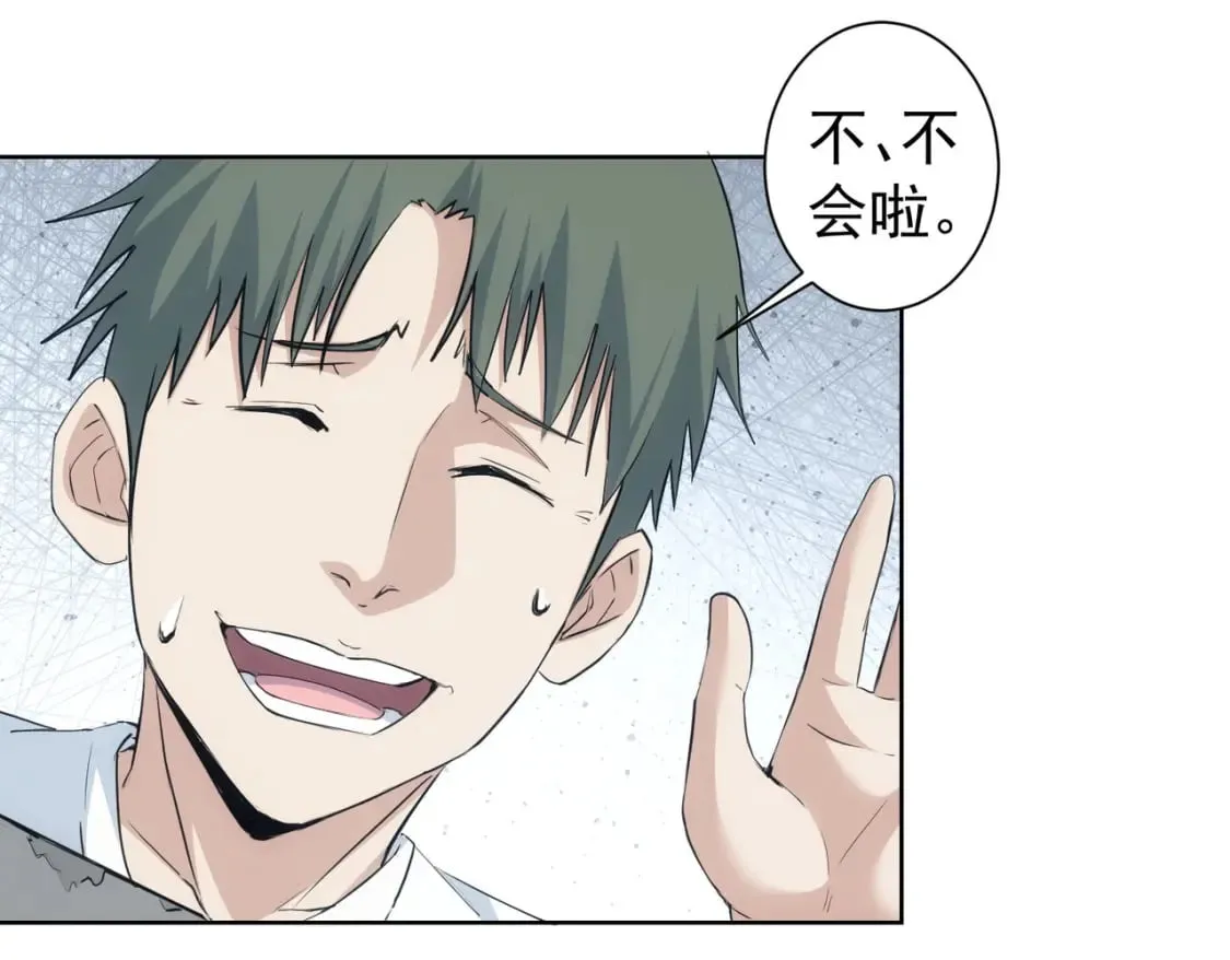 第329话 孩子的苦恼 第15页