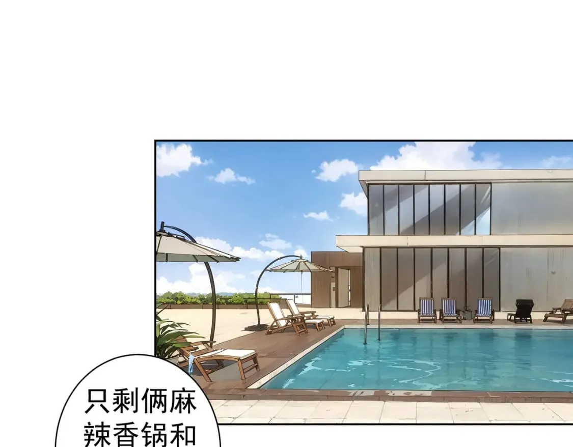 第329话 孩子的苦恼 第19页