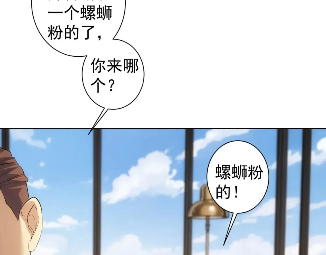 第329话 孩子的苦恼 第20页