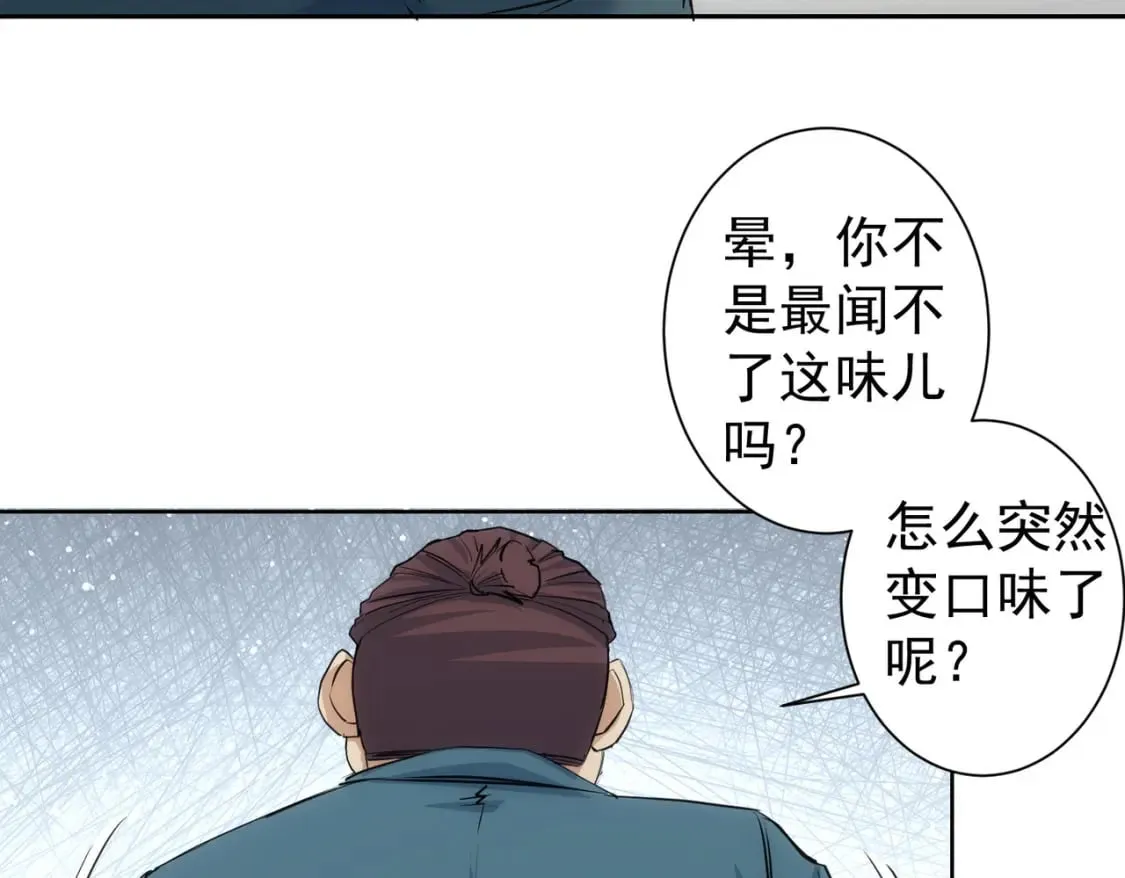 第329话 孩子的苦恼 第22页