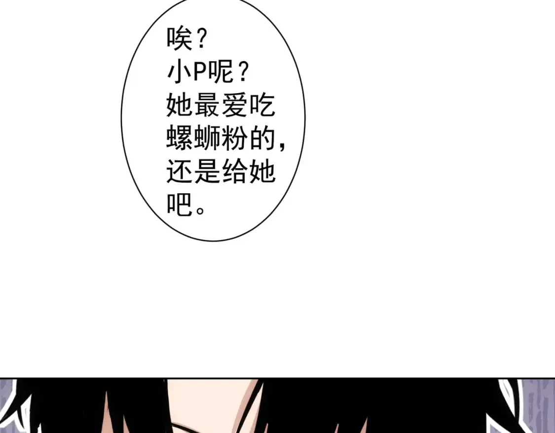 第329话 孩子的苦恼 第26页