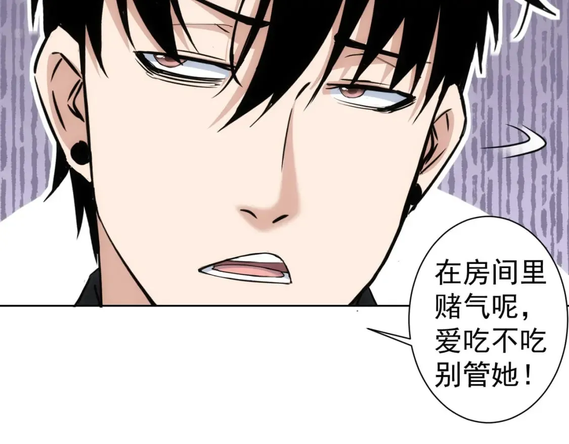 第329话 孩子的苦恼 第27页