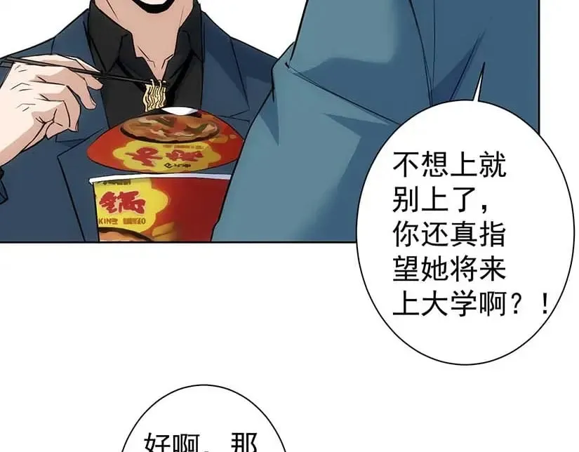 第329话 孩子的苦恼 第32页