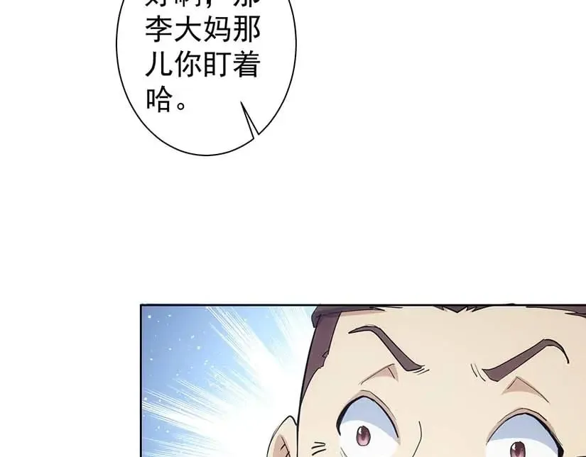 第329话 孩子的苦恼 第33页