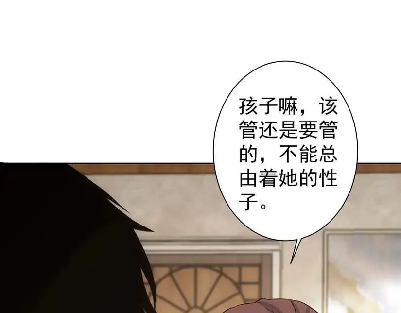 第329话 孩子的苦恼 第35页