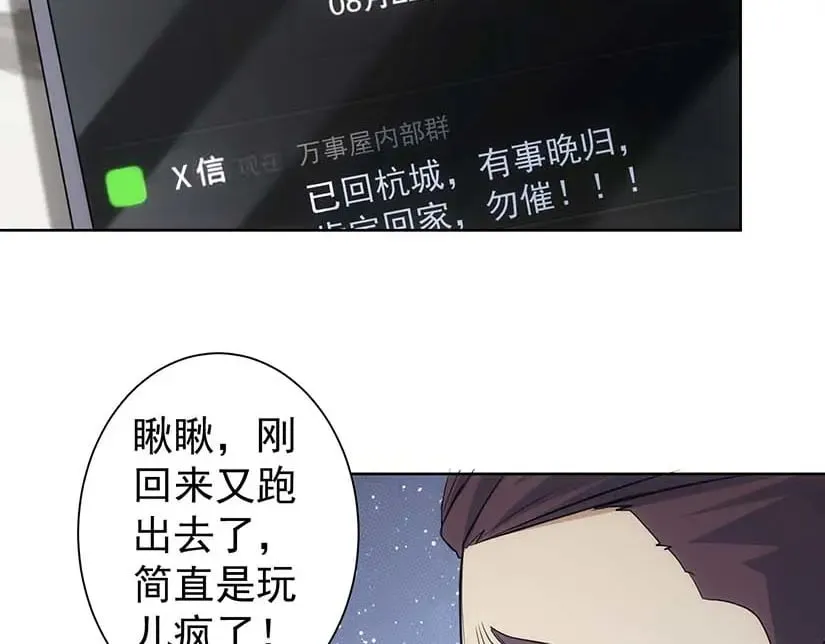 第329话 孩子的苦恼 第42页