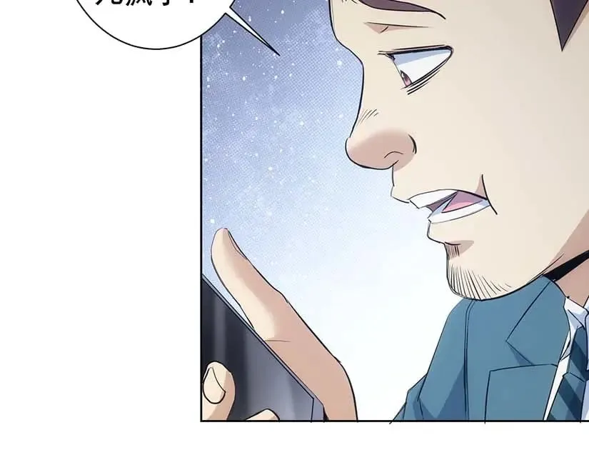 第329话 孩子的苦恼 第43页