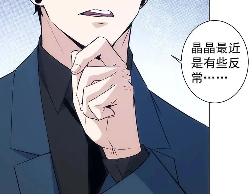 第329话 孩子的苦恼 第45页