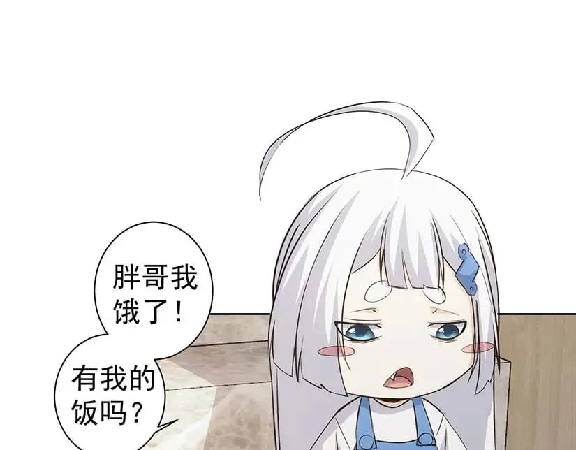 第329话 孩子的苦恼 第47页