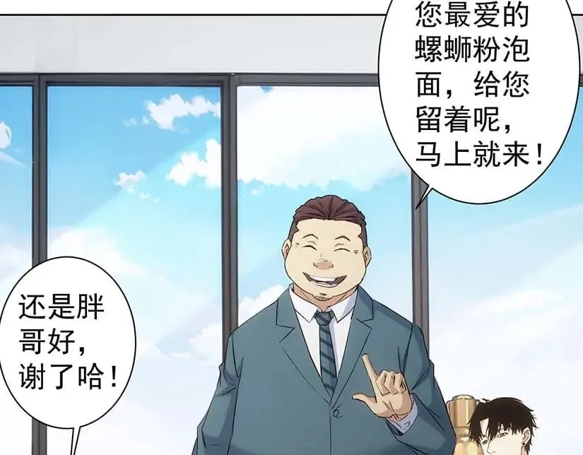 第329话 孩子的苦恼 第49页
