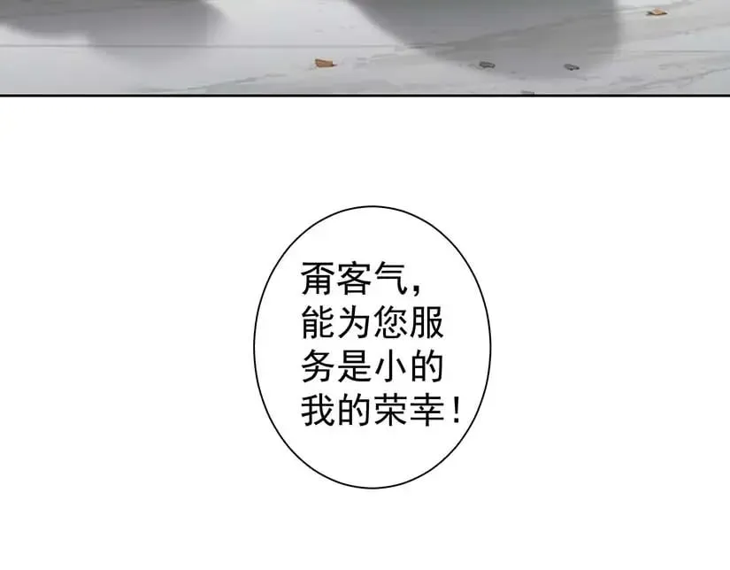 第329话 孩子的苦恼 第51页