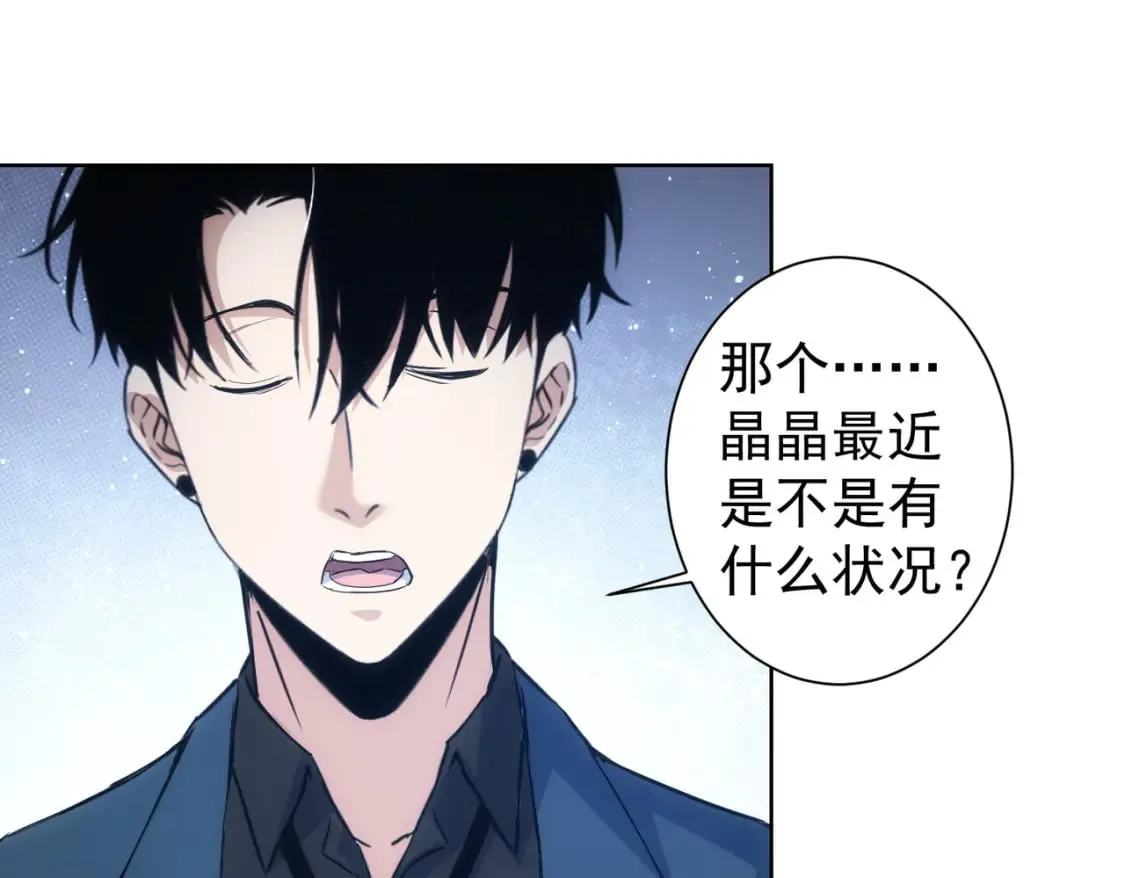 第329话 孩子的苦恼 第53页