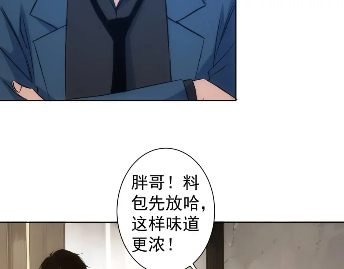 第329话 孩子的苦恼 第54页