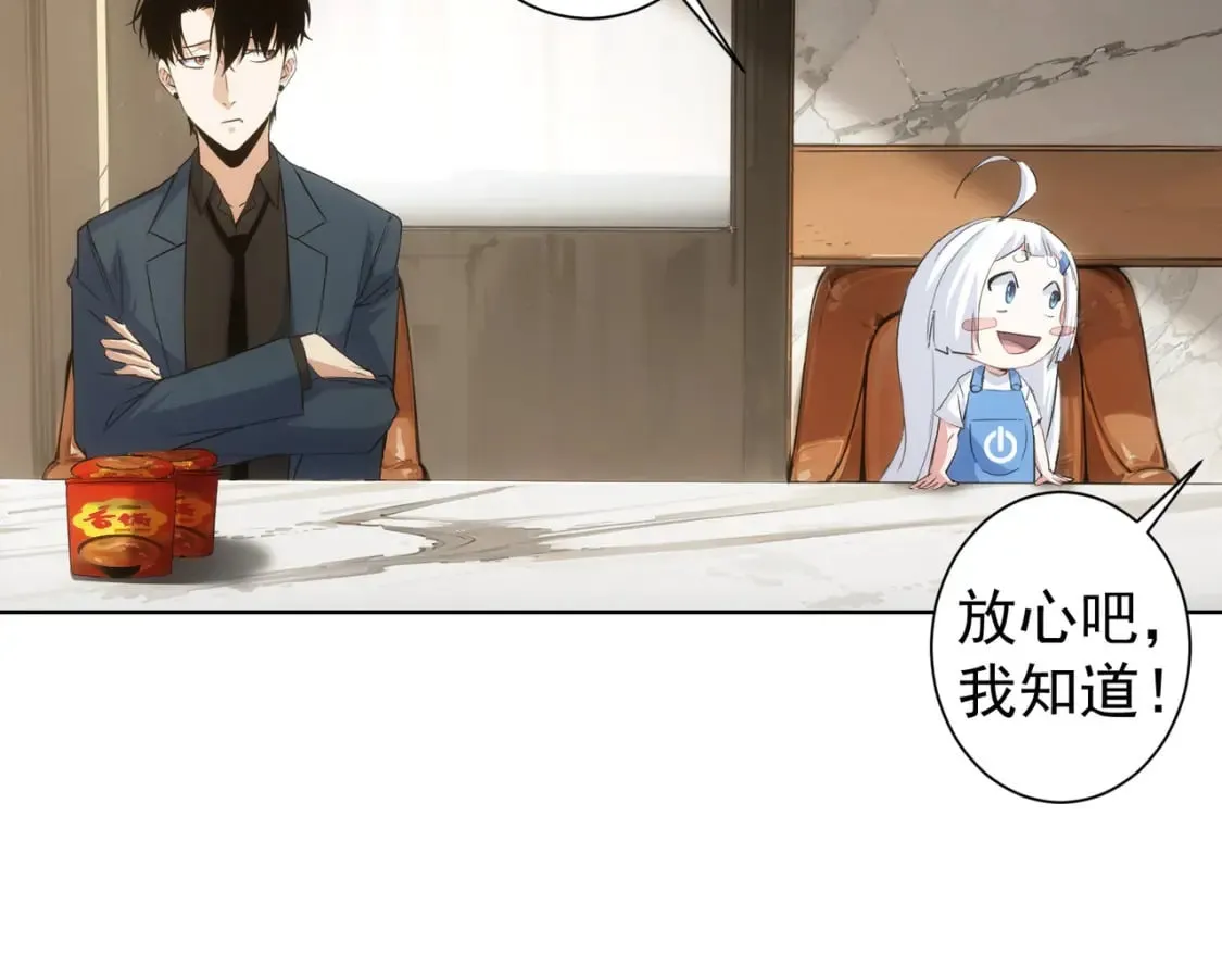 第329话 孩子的苦恼 第55页